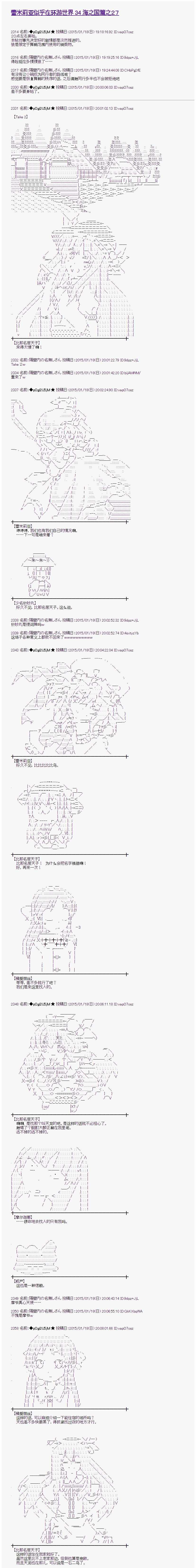 海之國篇27
