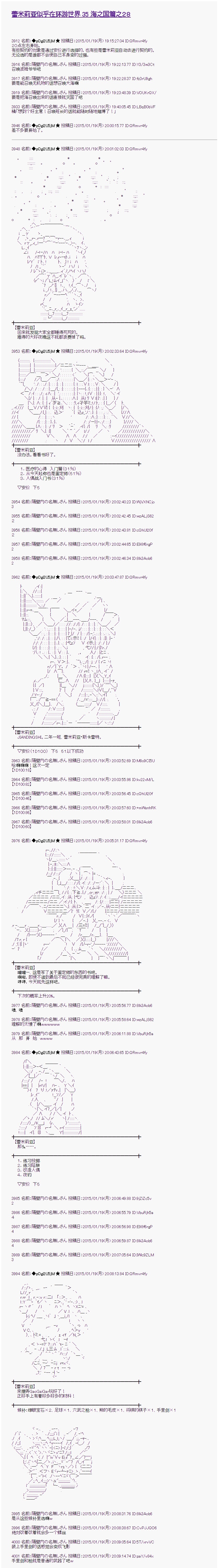海之國篇28