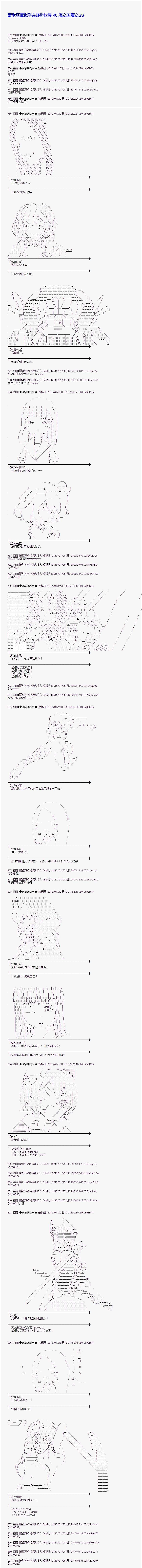 海之國篇33