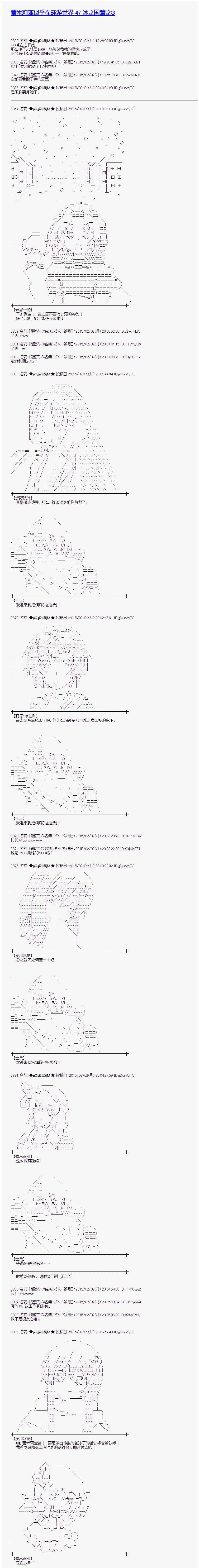 冰之國篇03
