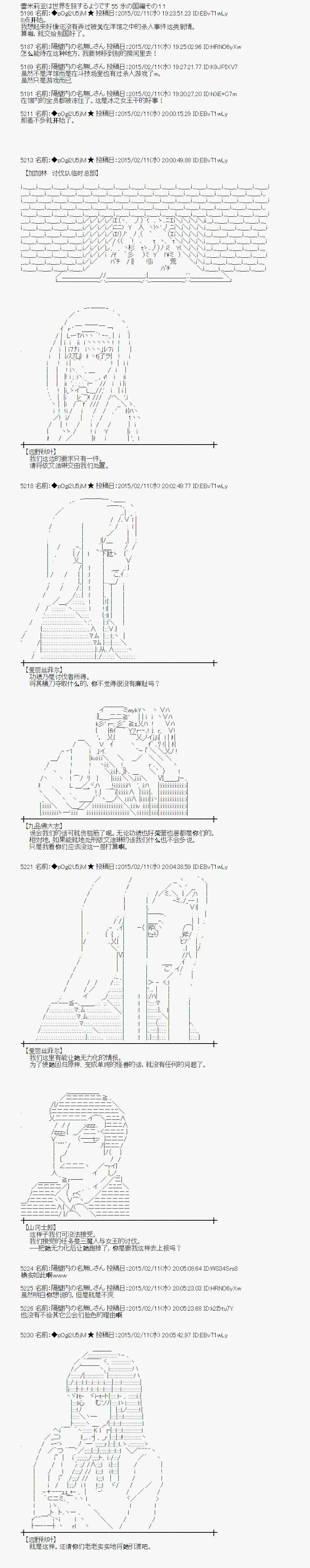 冰之國篇11