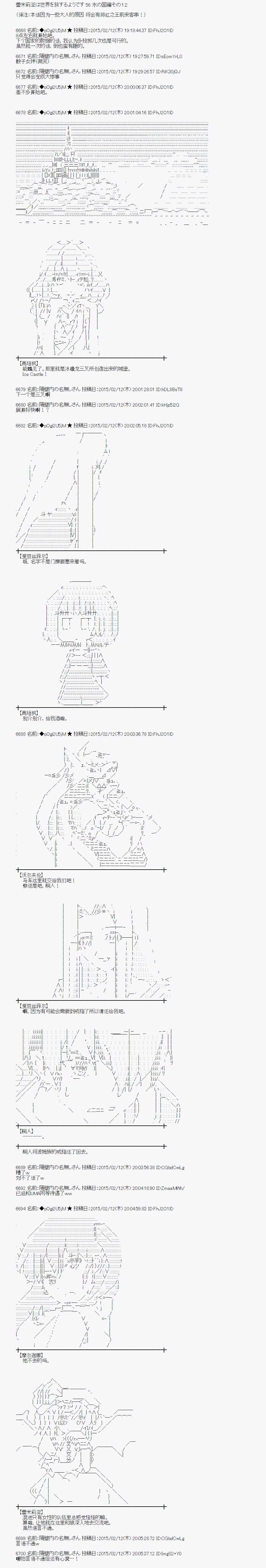 冰之國篇12