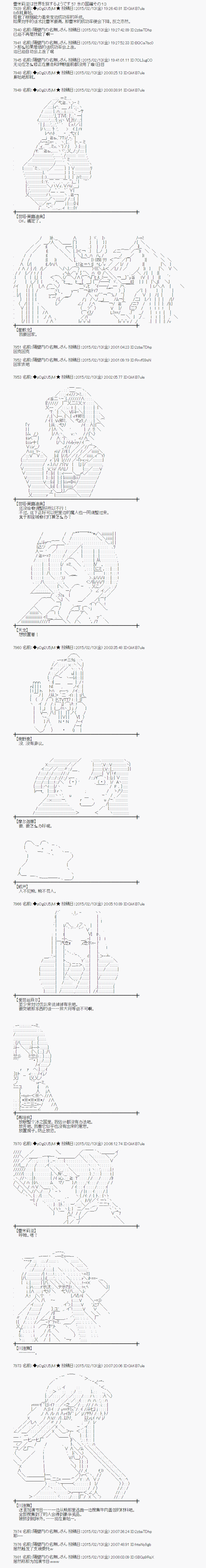 冰之國篇13