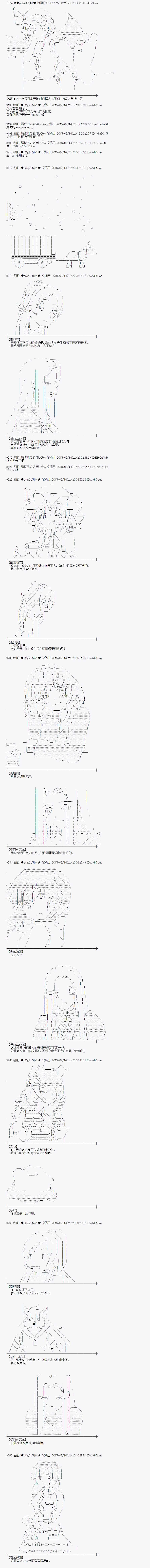 冰之國篇14
