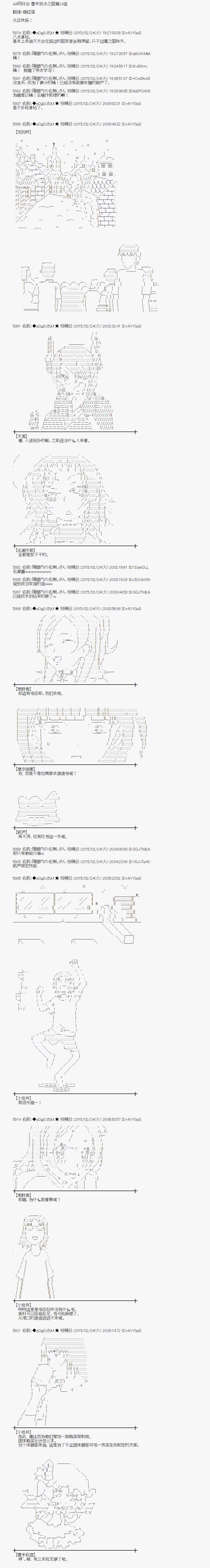冰之國篇24