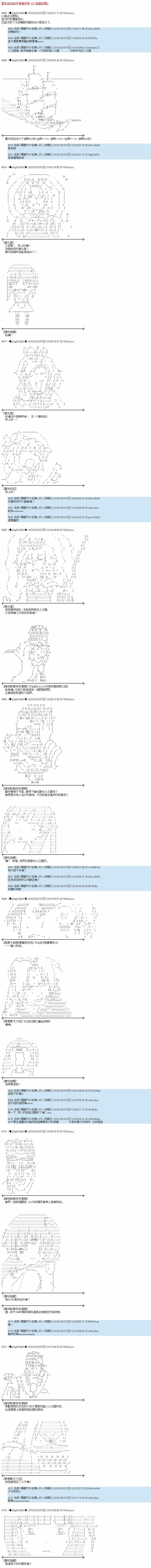 火之國篇01