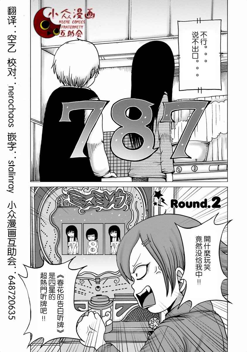 002話