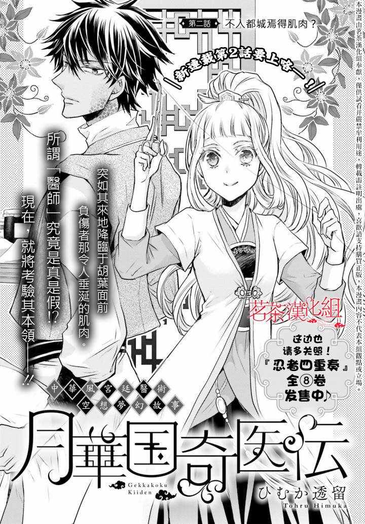 002話