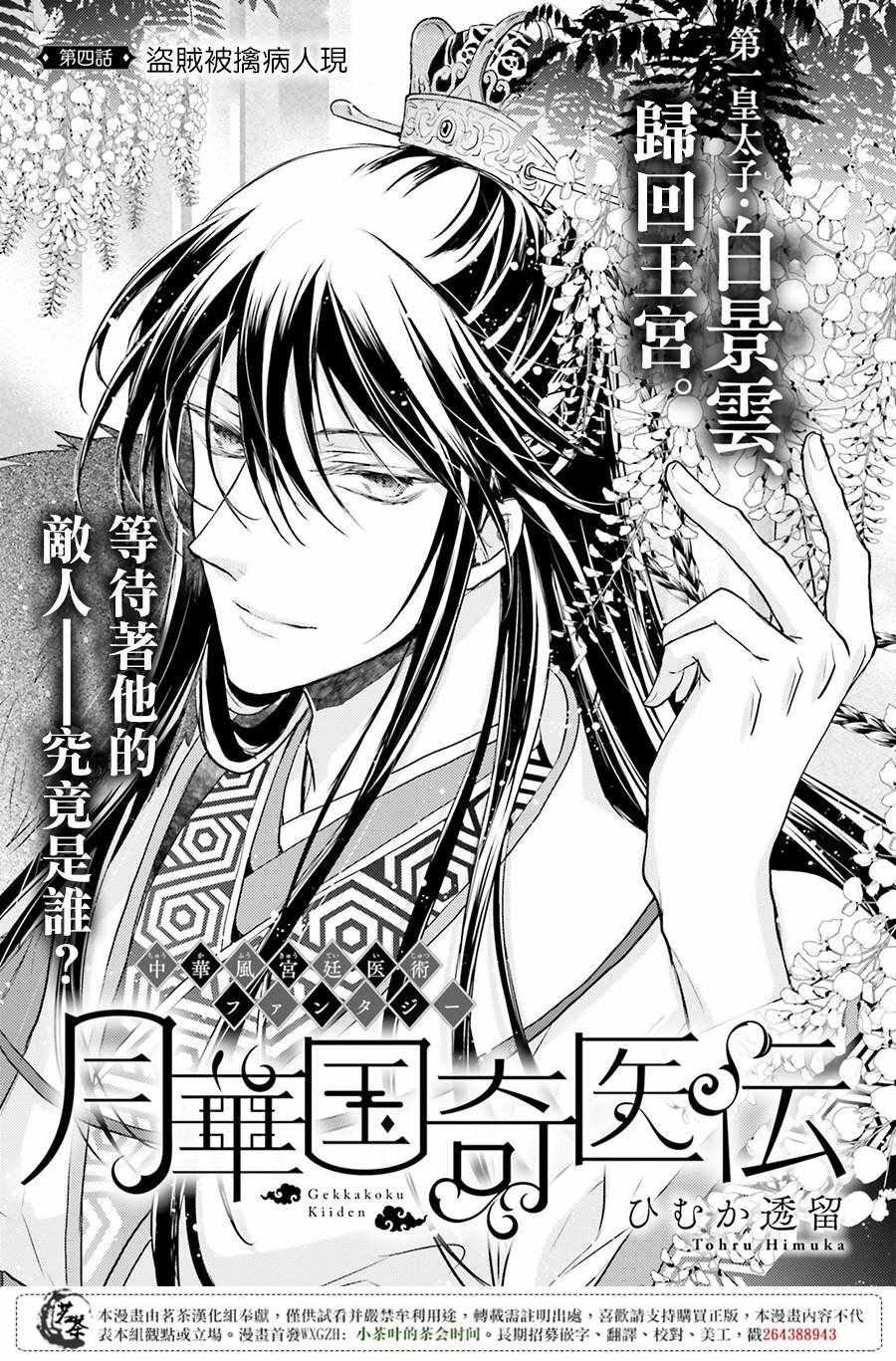 004話