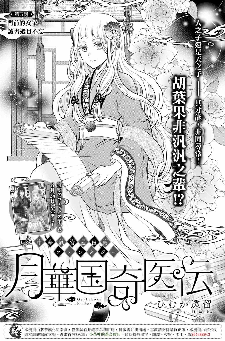 005話