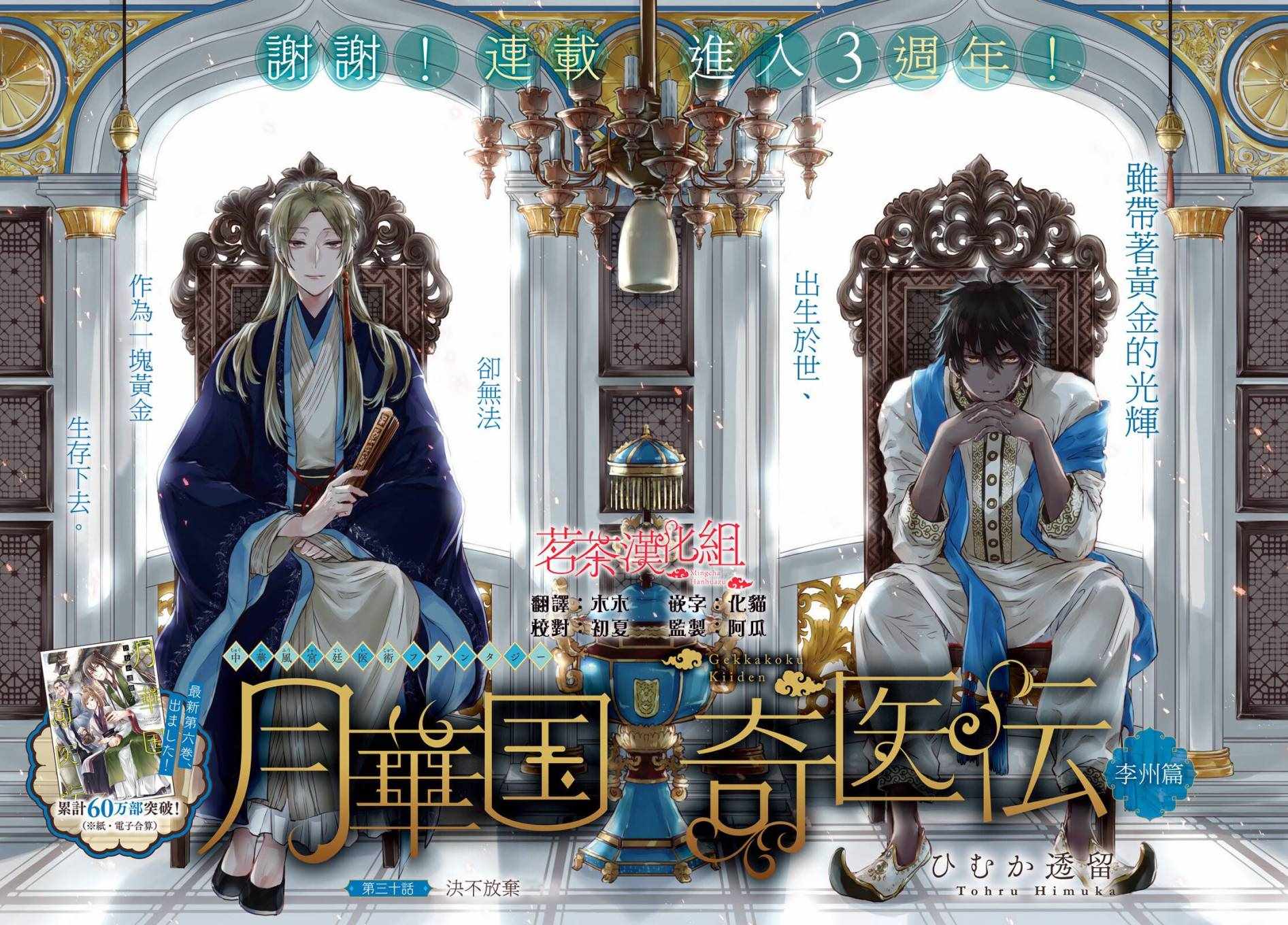 030集