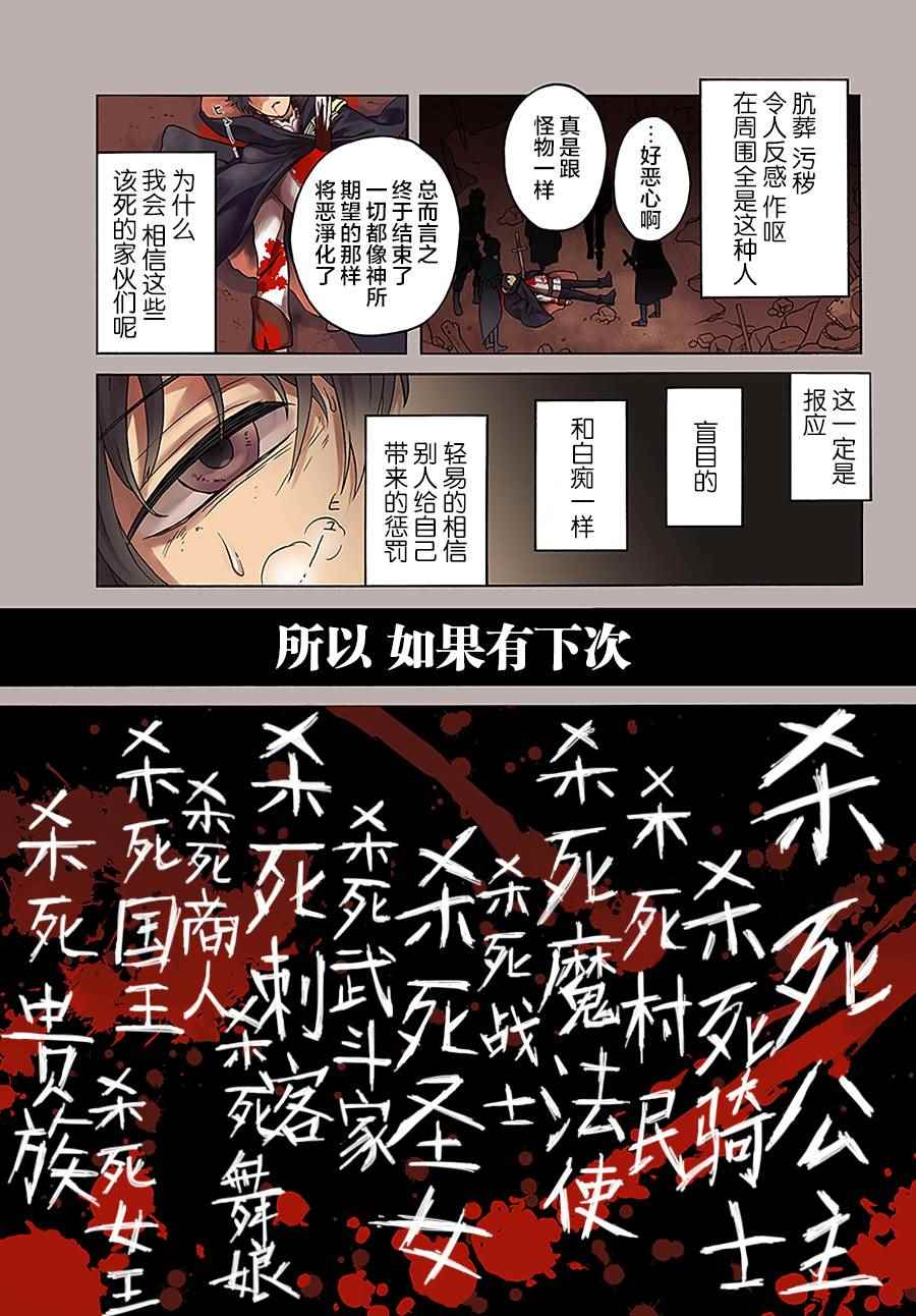 步上復仇之路 001話