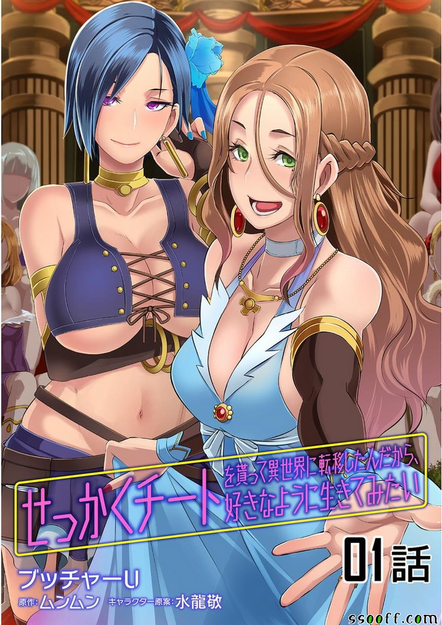 異世界風流記 001話
