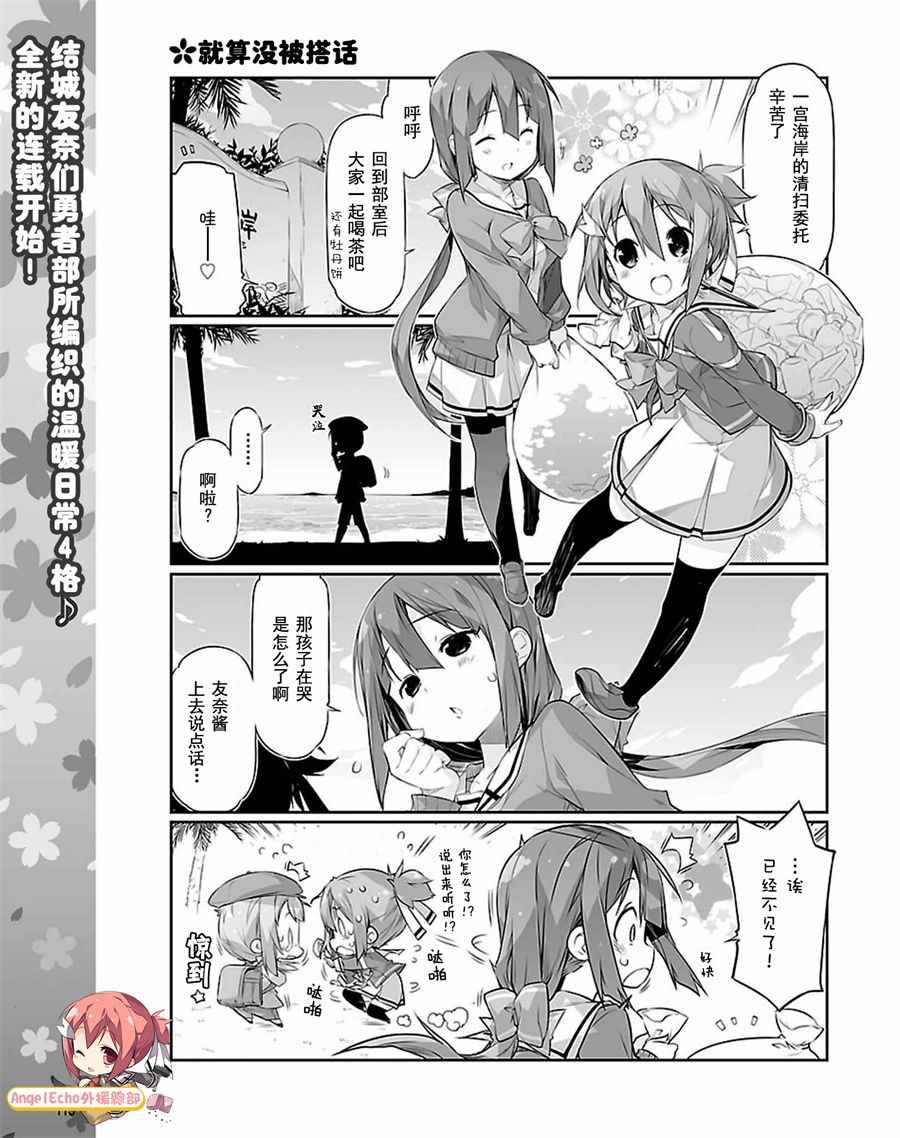 PUNITTO！001話