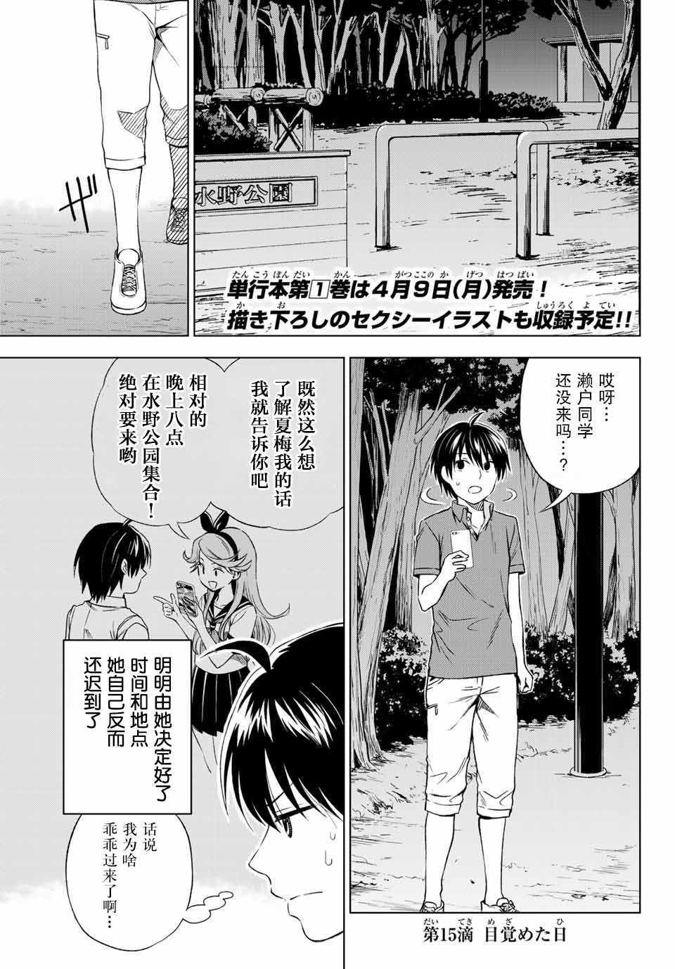 雨下雫同學 015話
