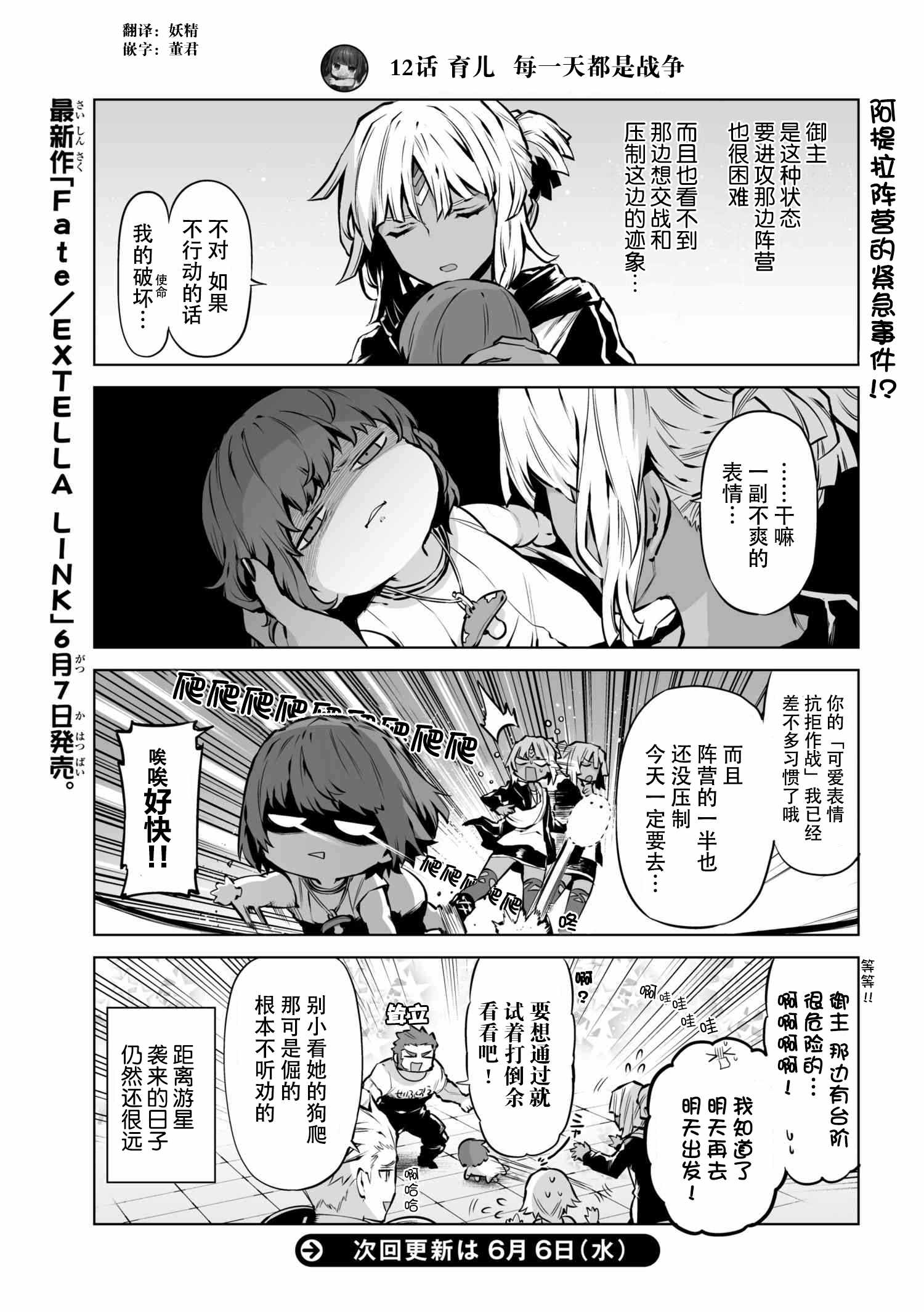 012話