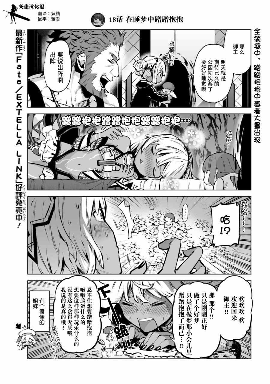 018話