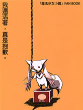 我還活著，真是抱歉。