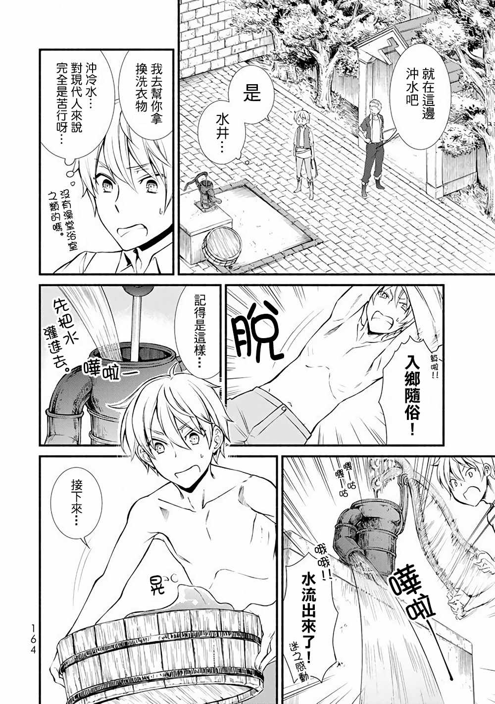 04v2話