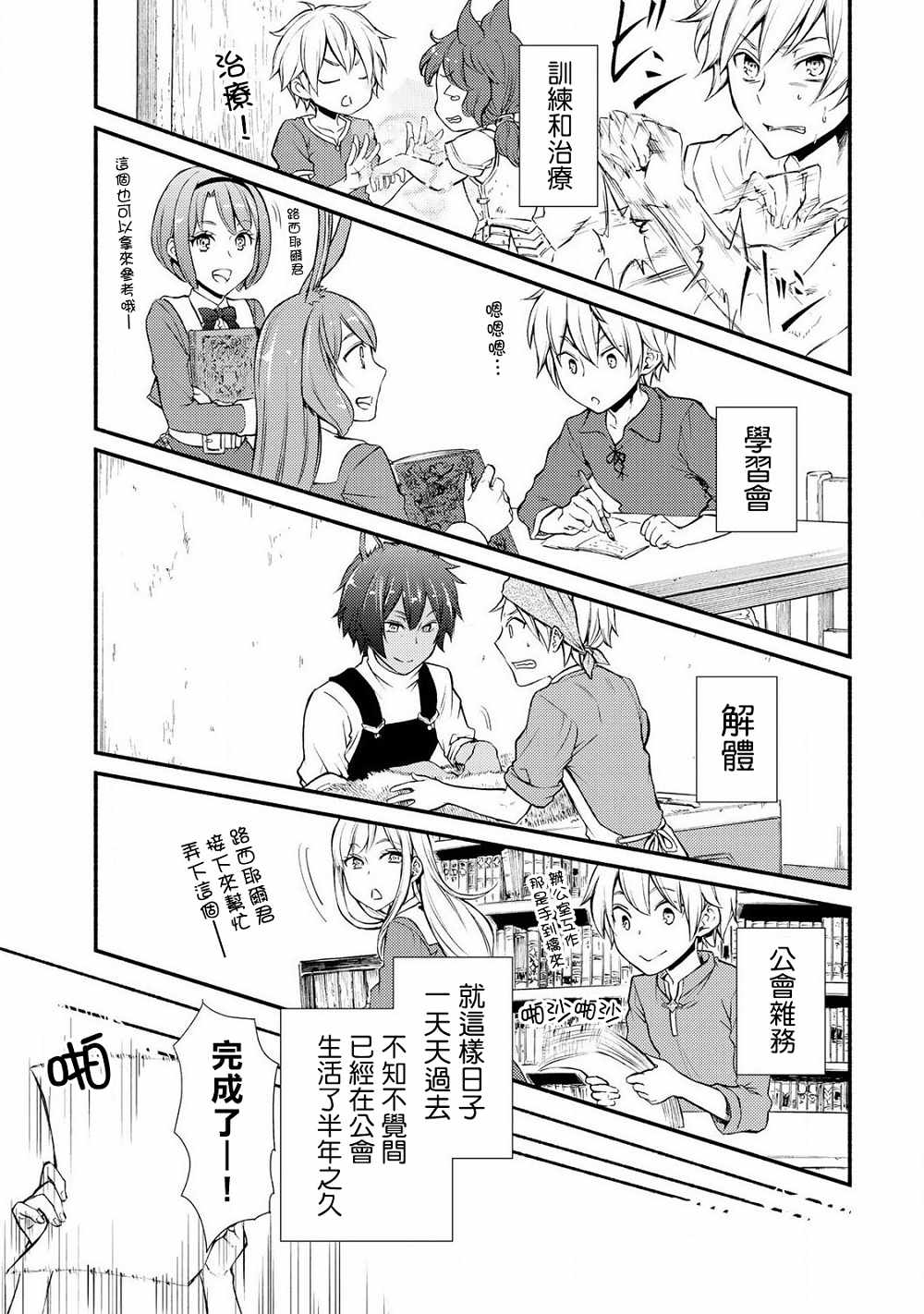 08v2話