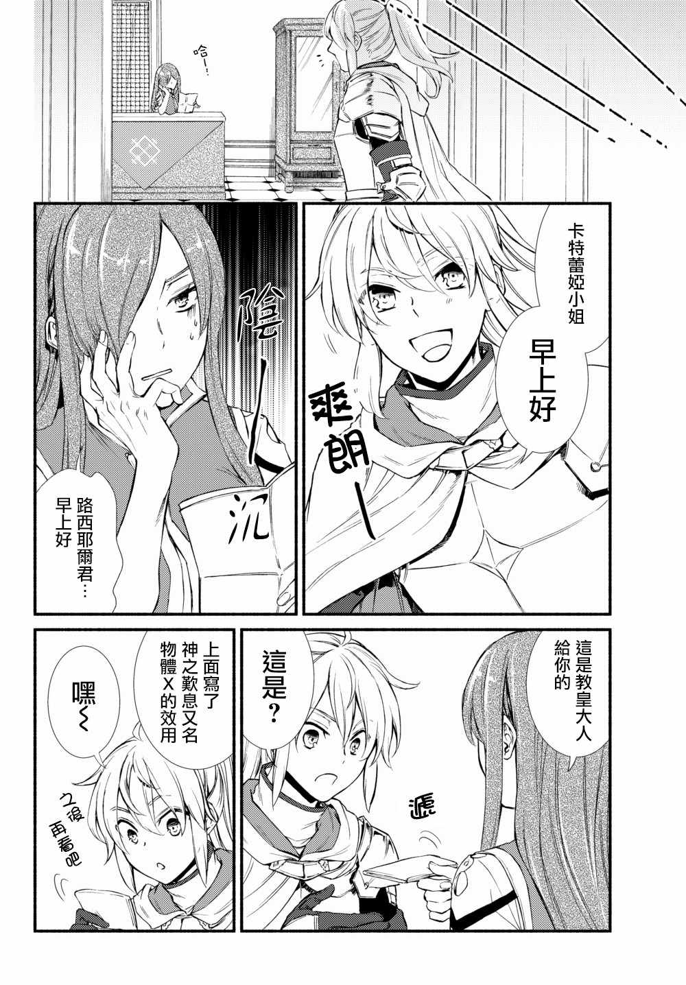 27v2話