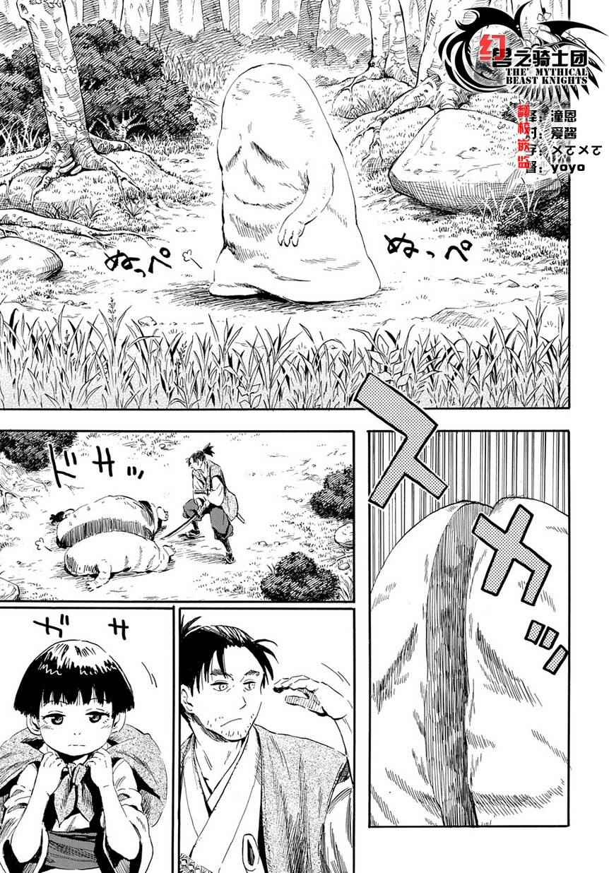搜食記