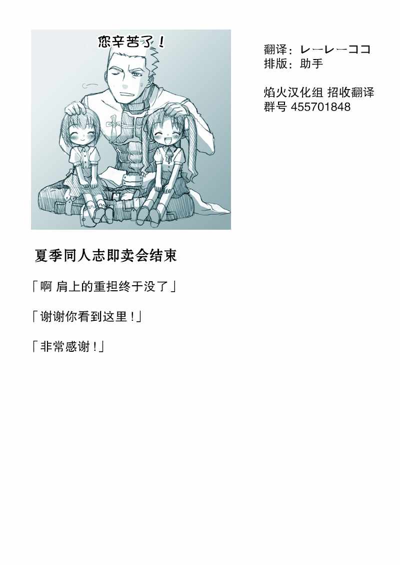 家政夫15.5