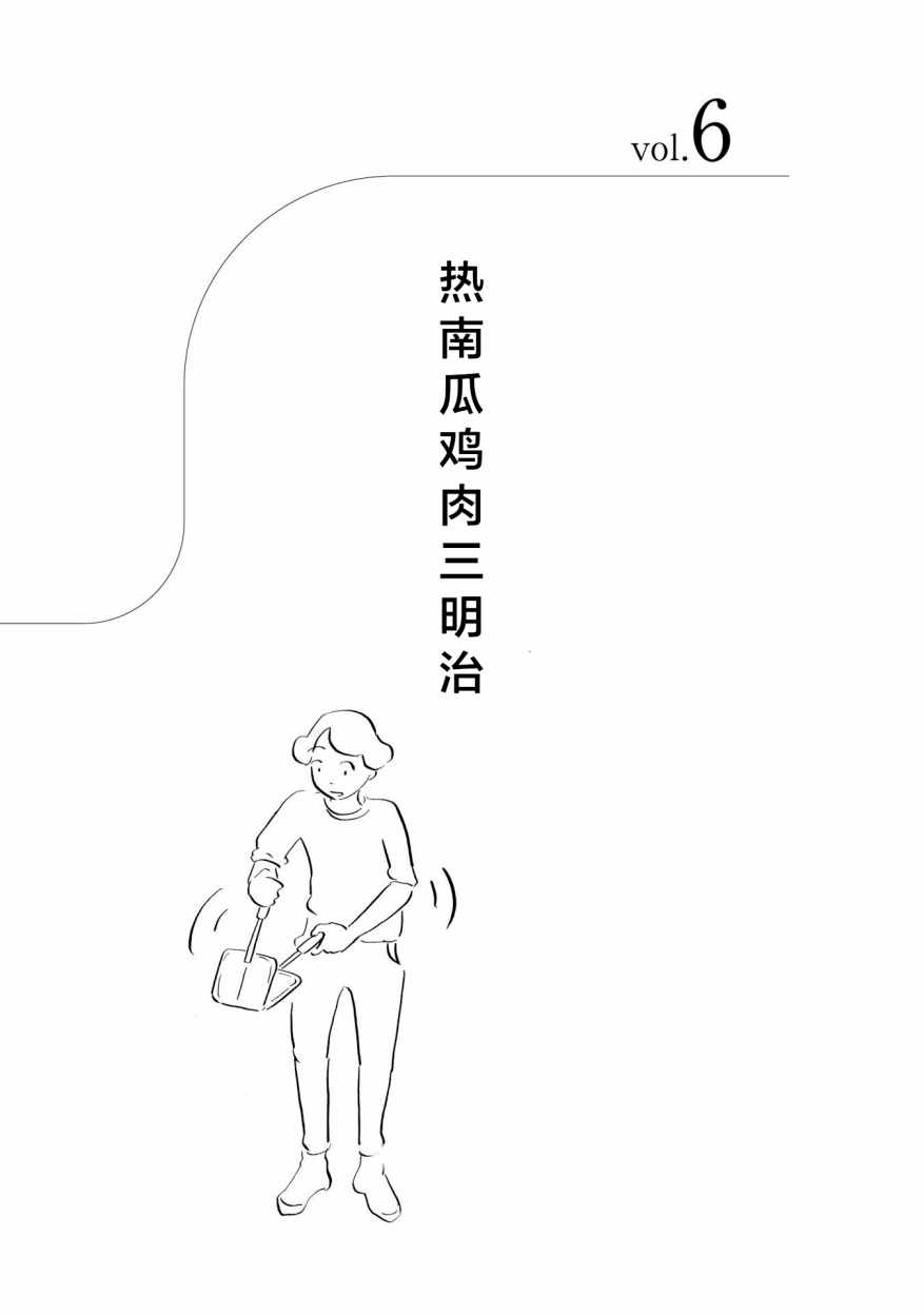 006話