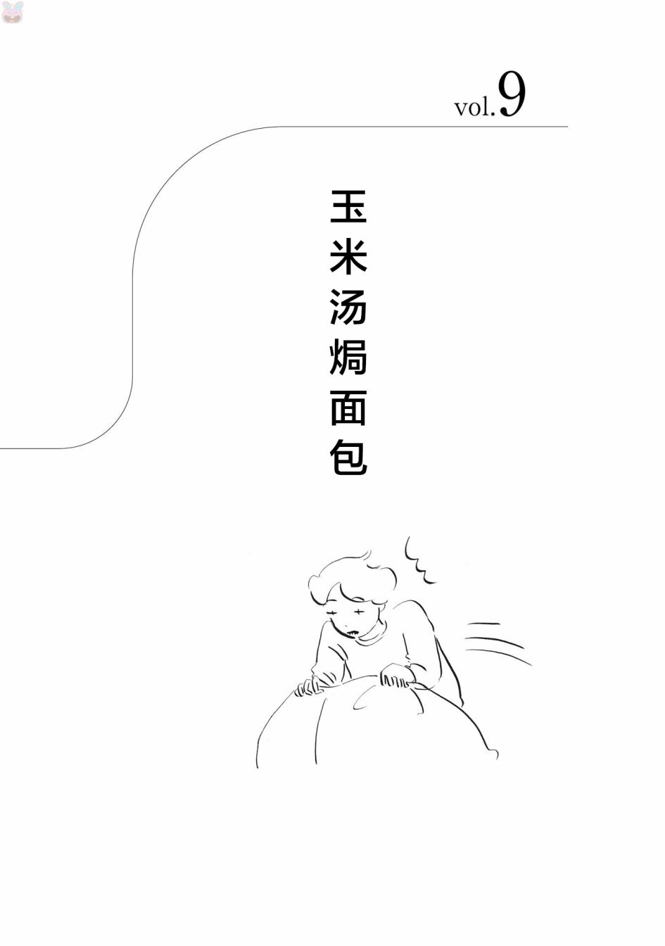 009話