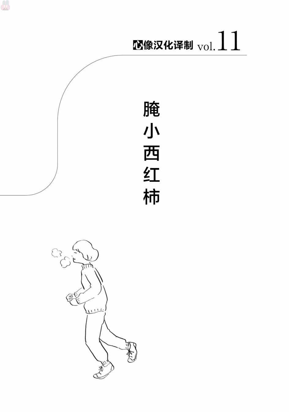 011話