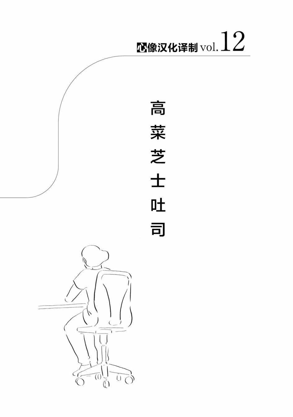 012話