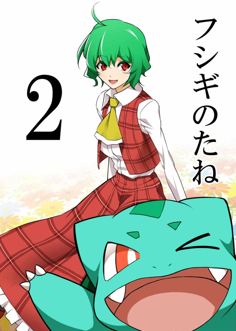 002話