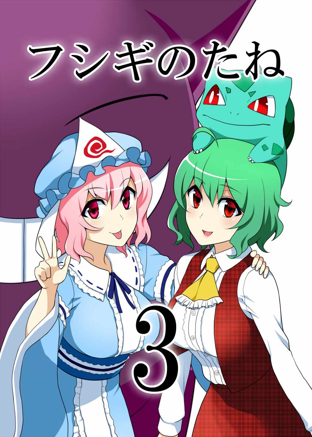 003話