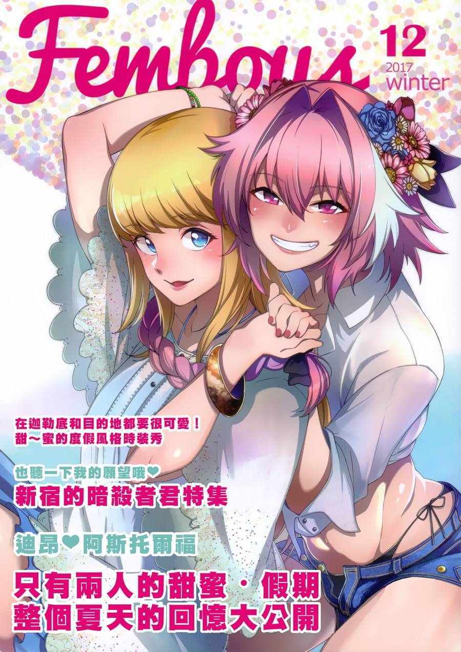 Femboys 短篇