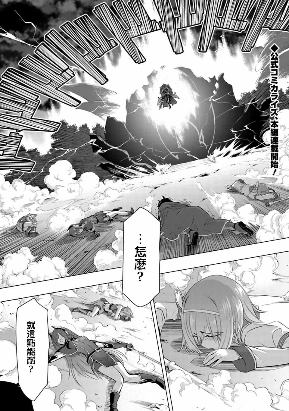 Re:Dive 001話