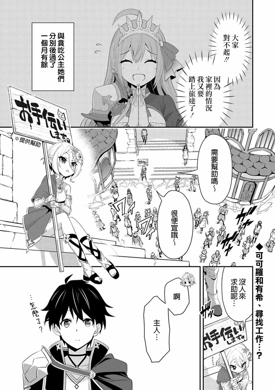 Re:Dive 003話