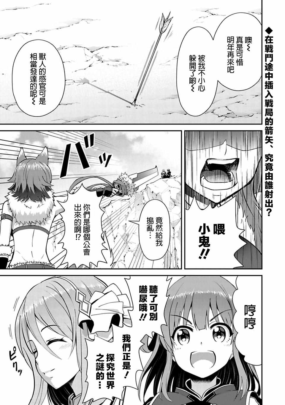 Re:Dive 004話