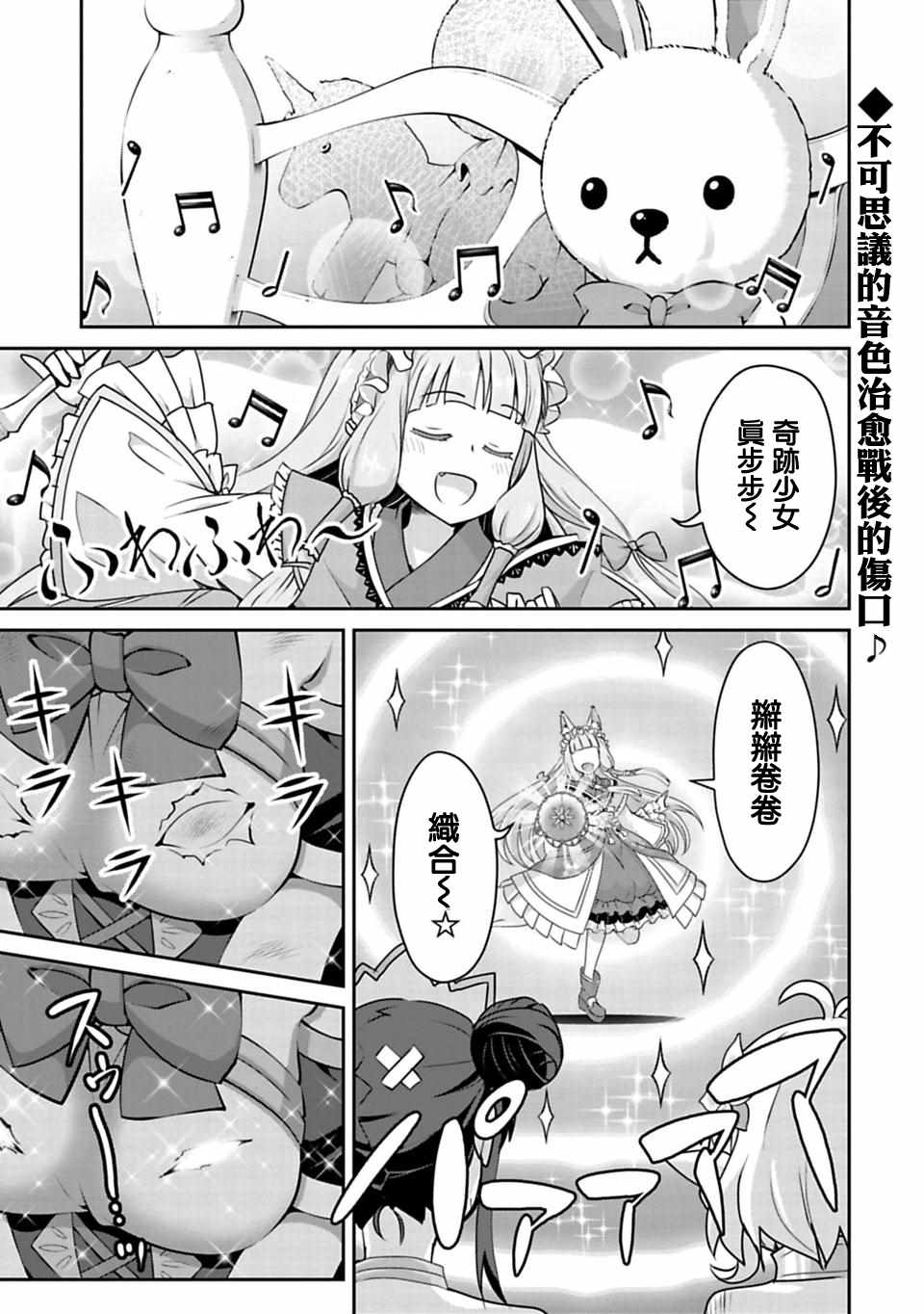 Re:Dive 05.1話