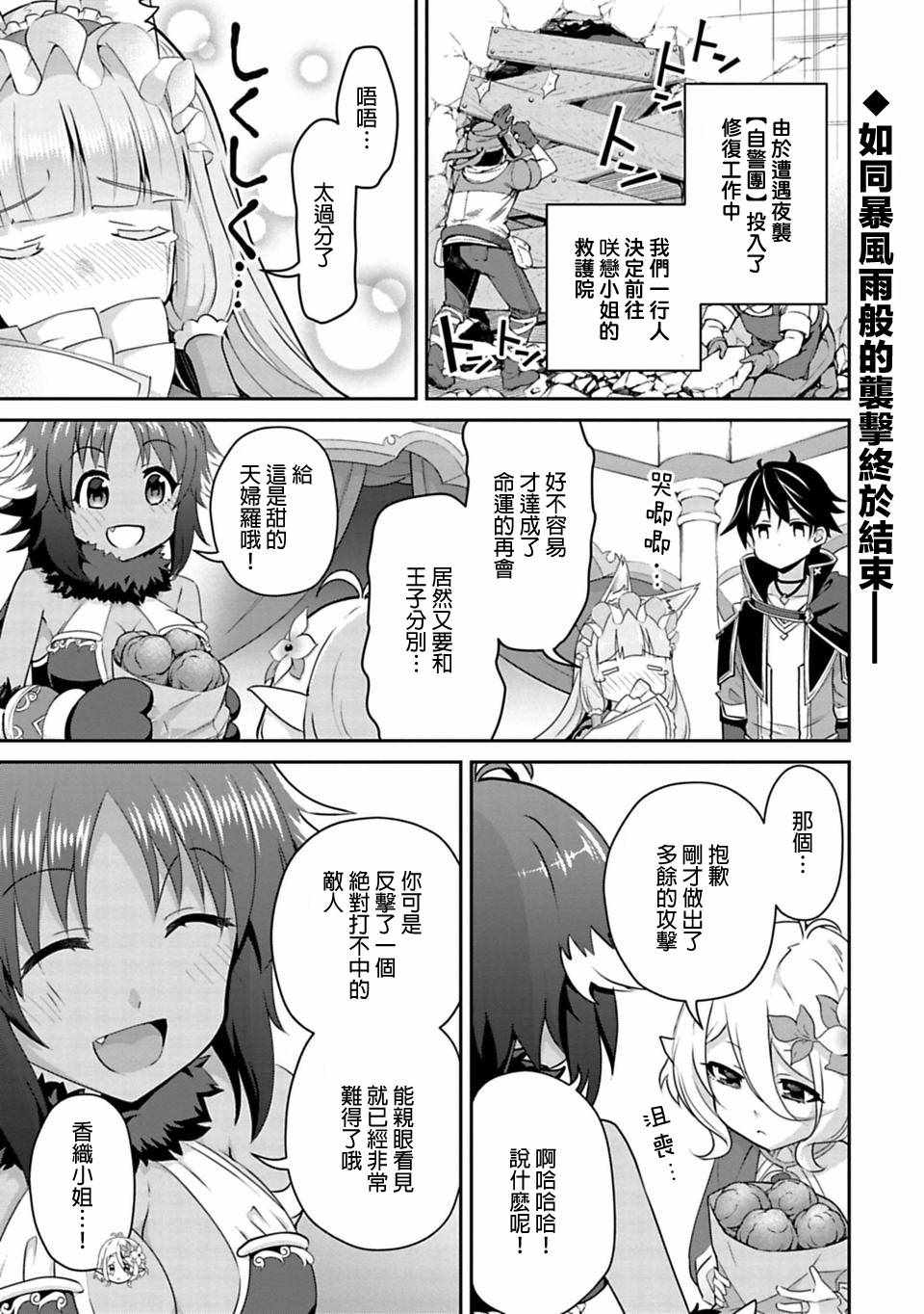 Re:Dive 07.1話