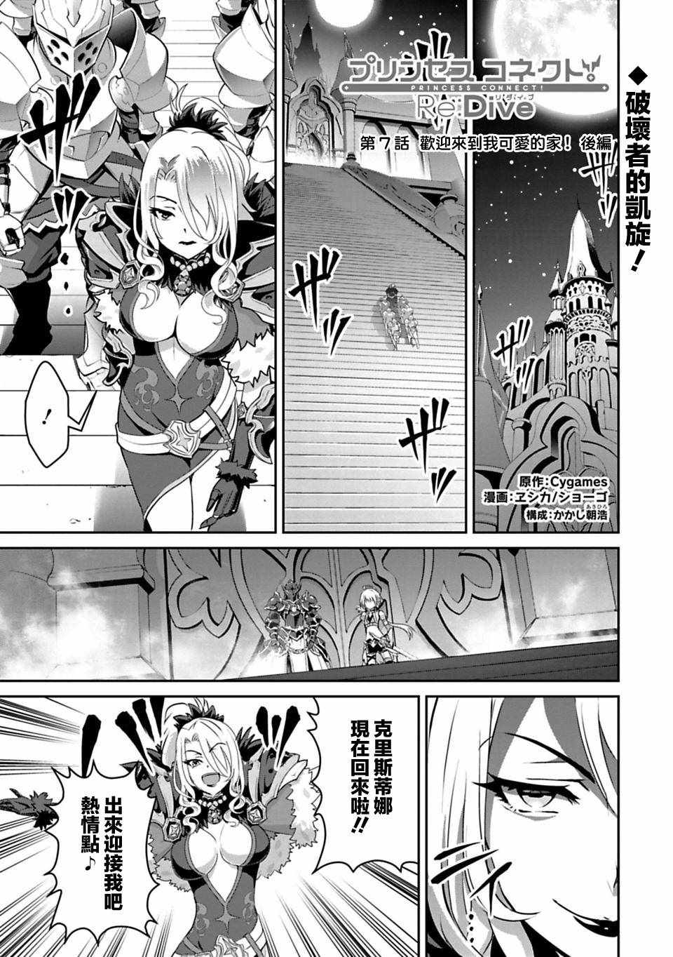 Re:Dive 07.2話