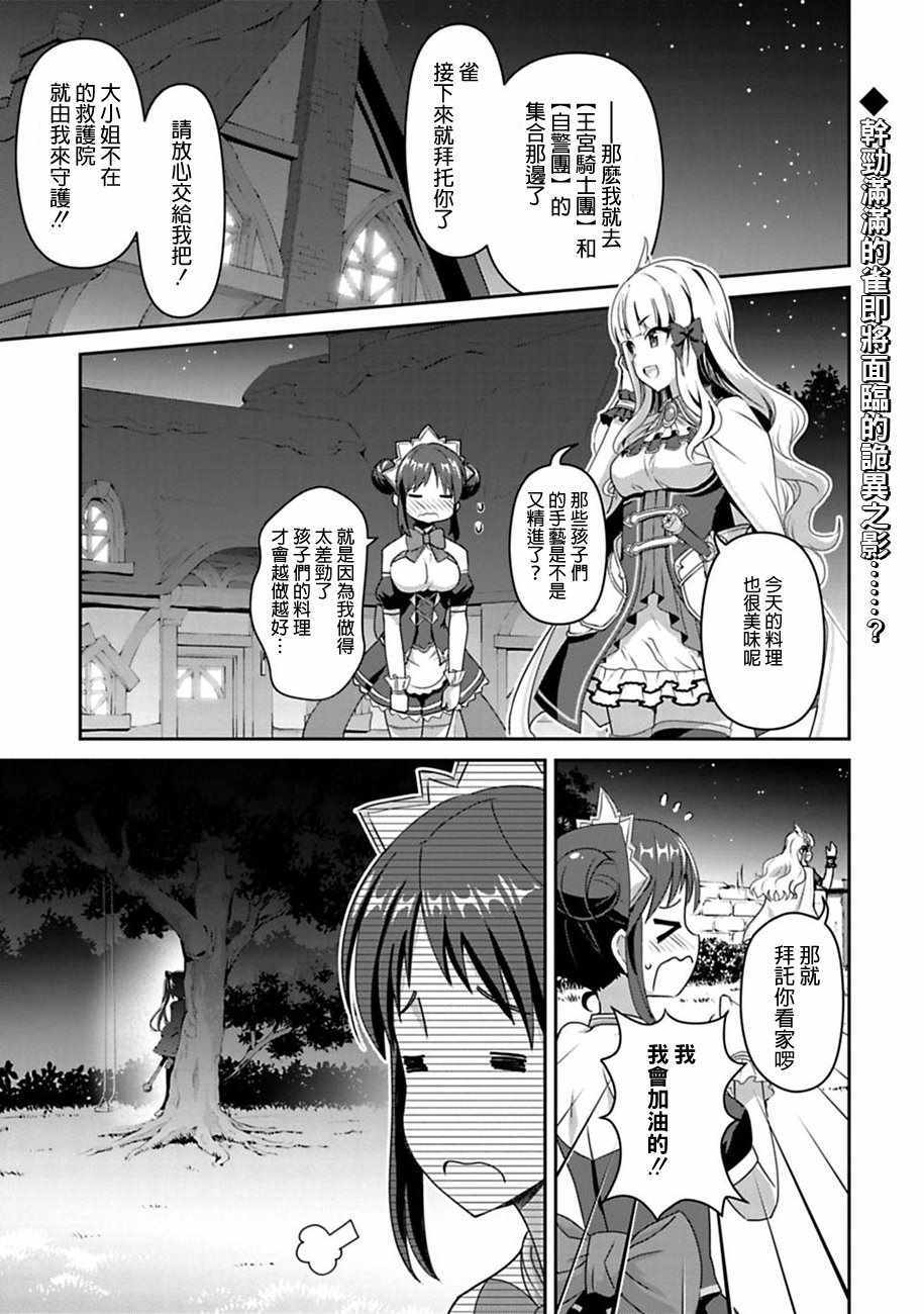 Re:Dive 08.1話