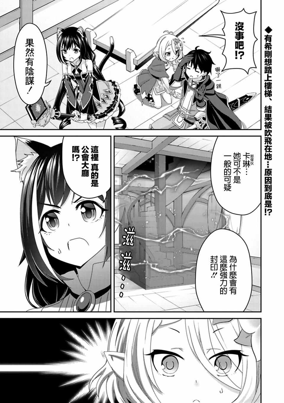 Re:Dive 09.2話