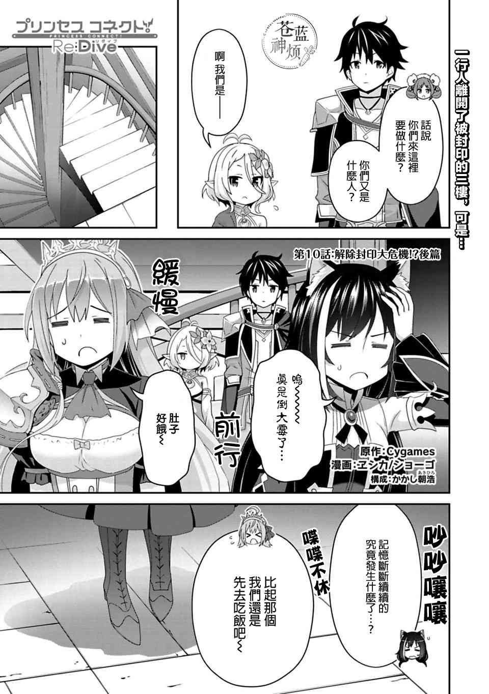 Re:Dive 10.3話