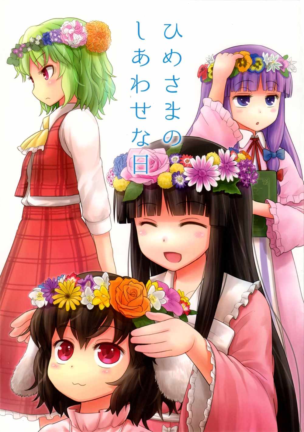 001話