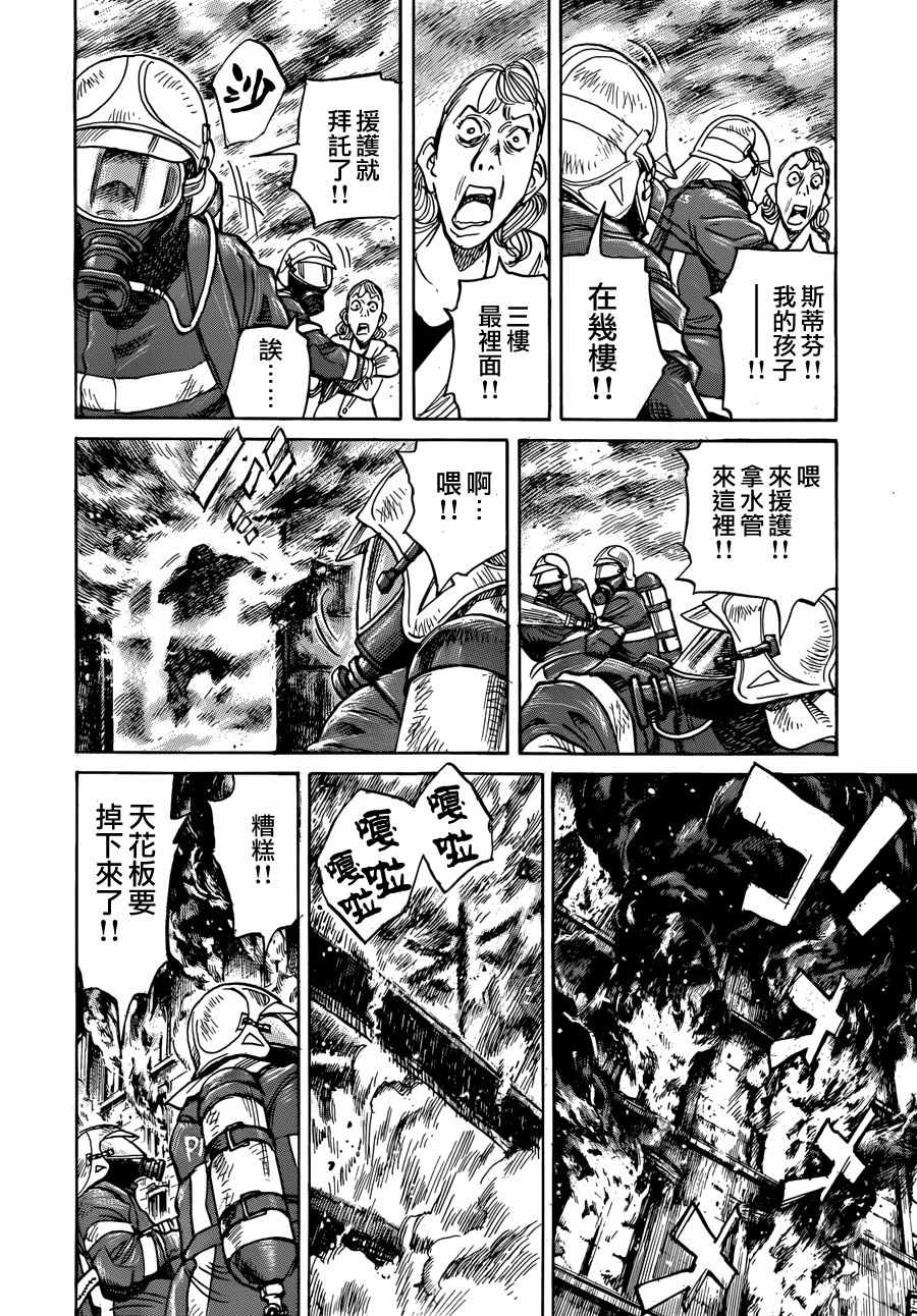 夢印 Mujirushi Mujirushi 005話第2頁 漫畫聯合國