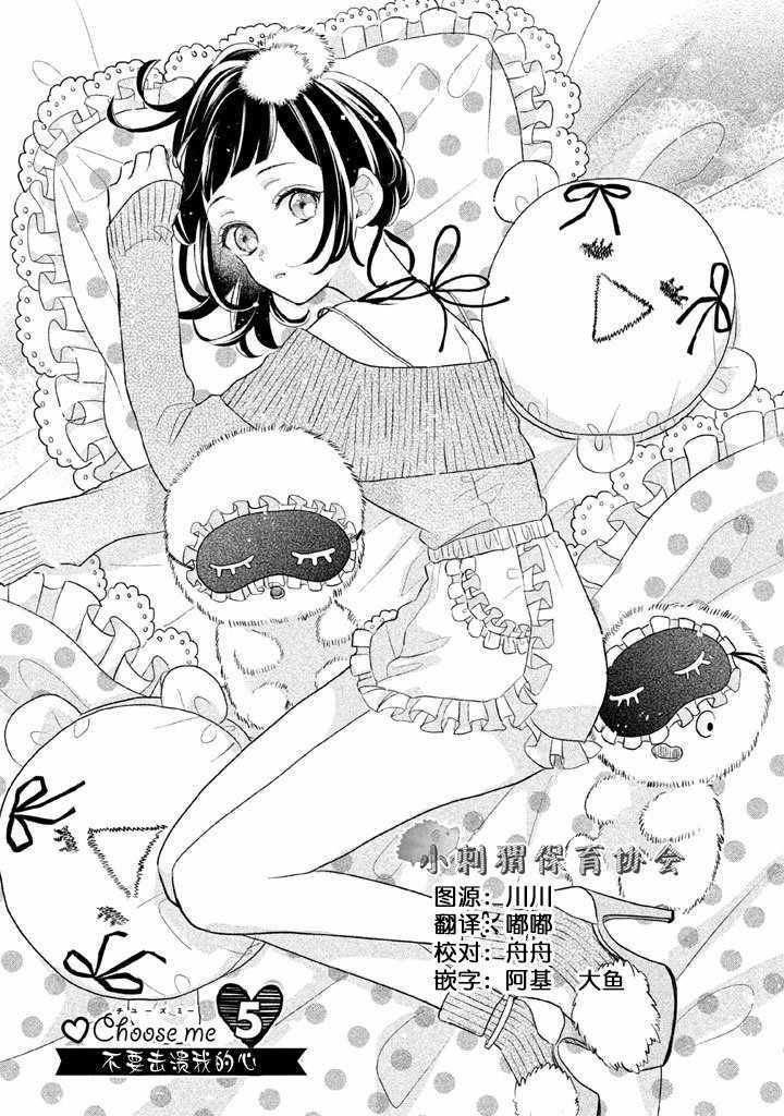 我現在要對你告白 005話