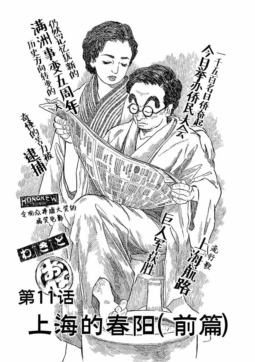 011話