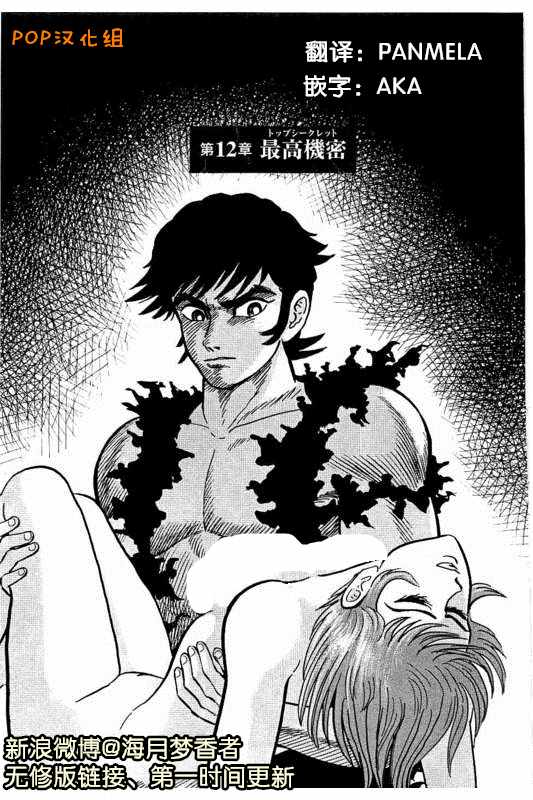 012話