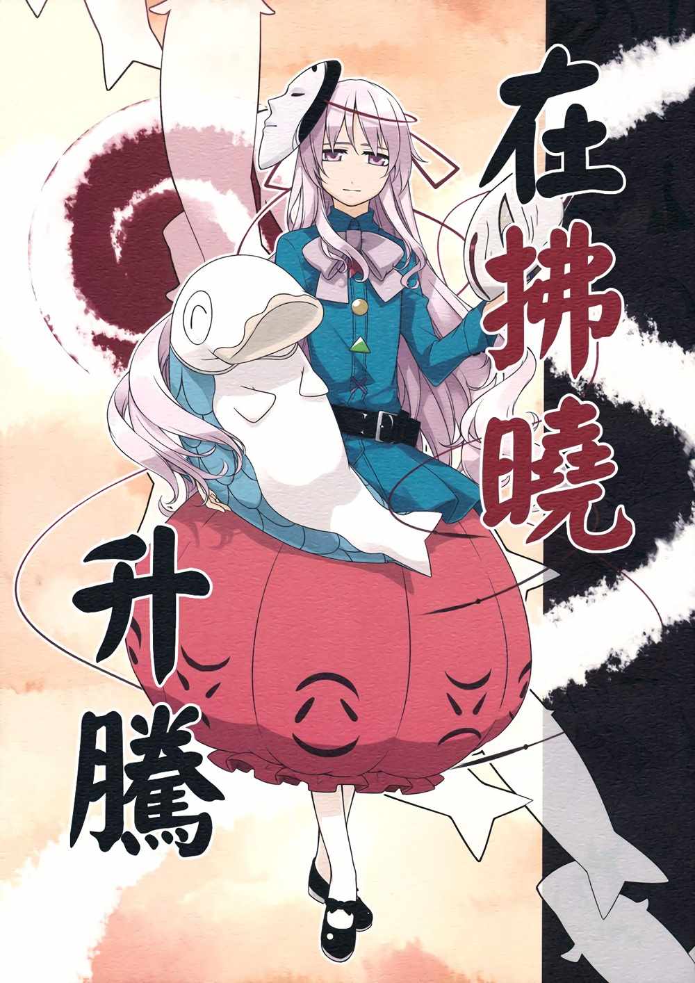 001話