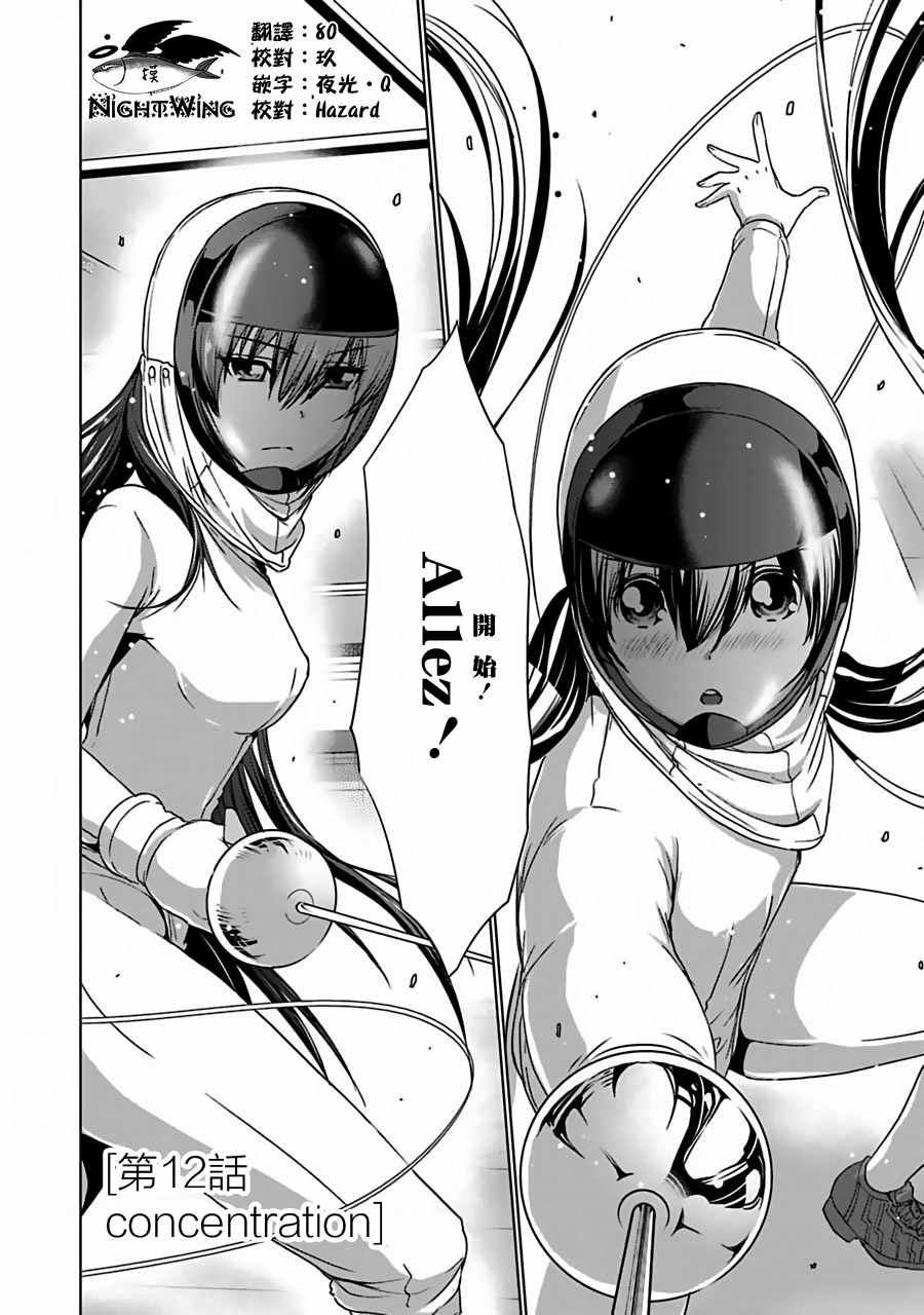 012話